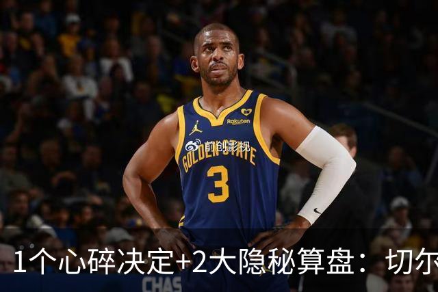 1个心碎决定+2大隐秘算盘：切尔西卖掉他，皇马捡到宝了？
